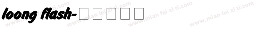 loong flash字体转换